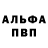 Amphetamine Розовый Alex Bula