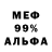 Меф 4 MMC KubiBorglar