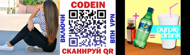 Кодеиновый сироп Lean напиток Lean (лин)  Юрьевец 
