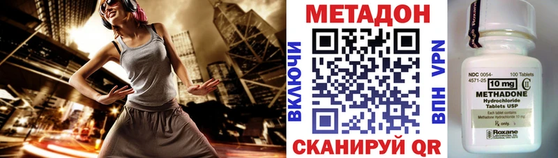 МЕТАДОН кристалл  Юрьевец 